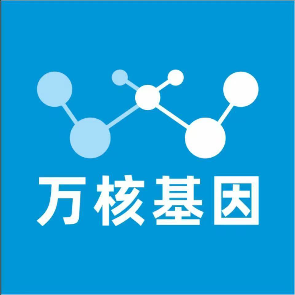 盘锦大洼万核基因检测咨询中心